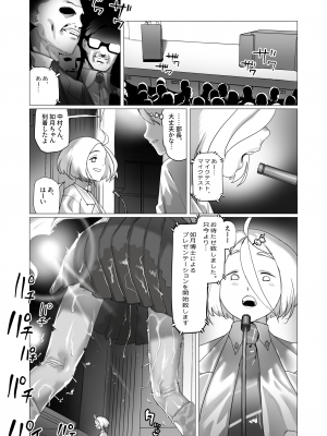 [敬称を略すな! (敬称略)] 天才科学者クリ暴走_59
