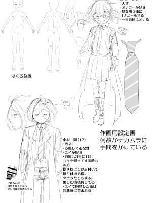 [敬称を略すな! (敬称略)] 天才科学者クリ暴走_78