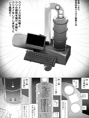 [敬称を略すな! (敬称略)] 天才科学者クリ暴走_04