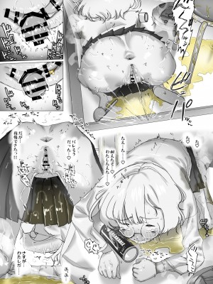 [敬称を略すな! (敬称略)] 天才科学者クリ暴走_56