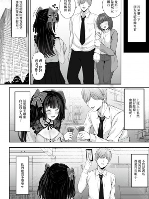 [すまいるふぉらんかんぱにぃ。 (峯上綾、雪仁)] イキり地雷系ビッチさーやの喰べログ｜地雷系巨乳婊沙耶的喰男日誌 [中国翻訳] [無修正] [DL版]_17