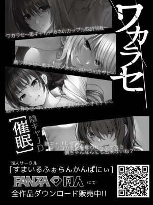 [すまいるふぉらんかんぱにぃ。 (峯上綾、雪仁)] イキり地雷系ビッチさーやの喰べログ｜地雷系巨乳婊沙耶的喰男日誌 [中国翻訳] [無修正] [DL版]_39