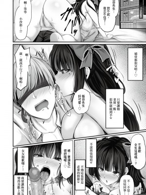 [すまいるふぉらんかんぱにぃ。 (峯上綾、雪仁)] イキり地雷系ビッチさーやの喰べログ｜地雷系巨乳婊沙耶的喰男日誌 [中国翻訳] [無修正] [DL版]_19
