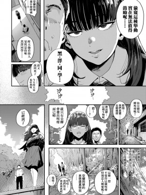 [ねいさん] ヴァージンイーターズ｜性癖全開童貞吞噬者 [中国翻訳] [ [DL版]_153