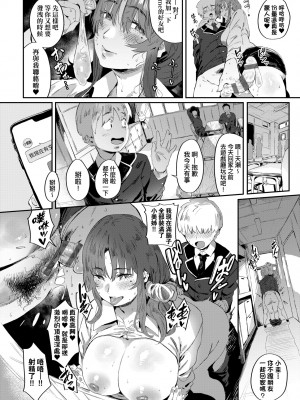 [ねいさん] ヴァージンイーターズ｜性癖全開童貞吞噬者 [中国翻訳] [ [DL版]_233