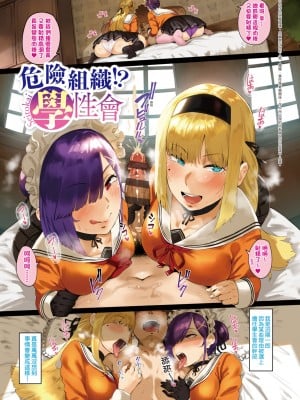 [ねいさん] ヴァージンイーターズ｜性癖全開童貞吞噬者 [中国翻訳] [ [DL版]_010