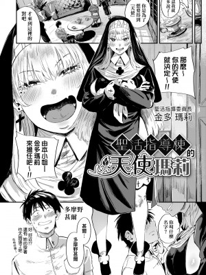 [ねいさん] ヴァージンイーターズ｜性癖全開童貞吞噬者 [中国翻訳] [ [DL版]_193
