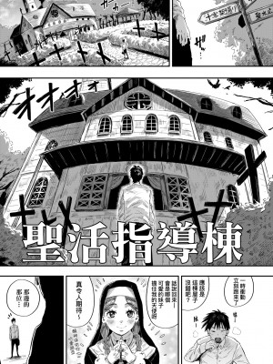 [ねいさん] ヴァージンイーターズ｜性癖全開童貞吞噬者 [中国翻訳] [ [DL版]_190