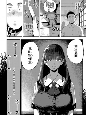 [ねいさん] ヴァージンイーターズ｜性癖全開童貞吞噬者 [中国翻訳] [ [DL版]_167