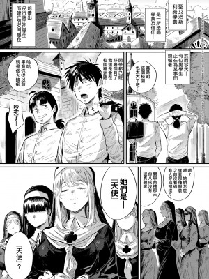 [ねいさん] ヴァージンイーターズ｜性癖全開童貞吞噬者 [中国翻訳] [ [DL版]_188