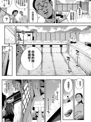 [ねいさん] ヴァージンイーターズ｜性癖全開童貞吞噬者 [中国翻訳] [ [DL版]_166