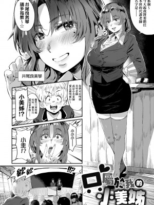 [ねいさん] ヴァージンイーターズ｜性癖全開童貞吞噬者 [中国翻訳] [ [DL版]_221