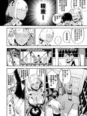 [ねいさん] ヴァージンイーターズ｜性癖全開童貞吞噬者 [中国翻訳] [ [DL版]_175