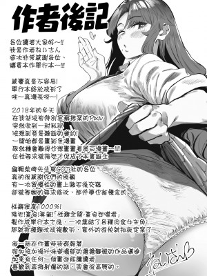 [ねいさん] ヴァージンイーターズ｜性癖全開童貞吞噬者 [中国翻訳] [ [DL版]_252