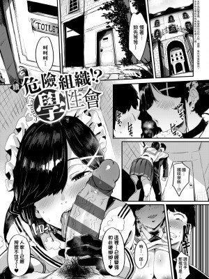 [ねいさん] ヴァージンイーターズ｜性癖全開童貞吞噬者 [中国翻訳] [ [DL版]_034