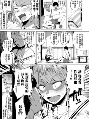 [ねいさん] ヴァージンイーターズ｜性癖全開童貞吞噬者 [中国翻訳] [ [DL版]_070