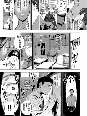 [ねいさん] ヴァージンイーターズ｜性癖全開童貞吞噬者 [中国翻訳] [ [DL版]_144