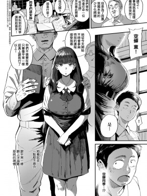 [ねいさん] ヴァージンイーターズ｜性癖全開童貞吞噬者 [中国翻訳] [ [DL版]_143