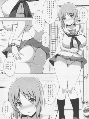 [蟲娘愛好会] IV無理! (ガールズ&パンツァー)_02