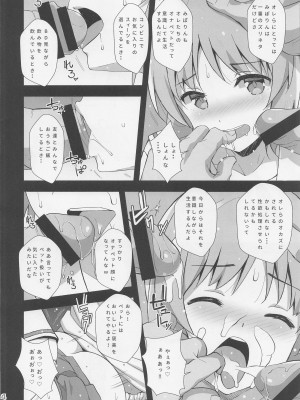 [蟲娘愛好会] IV無理! (ガールズ&パンツァー)_05