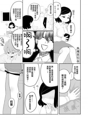 [いだ天ふにすけ] 業務 [橄榄汉化组]_05