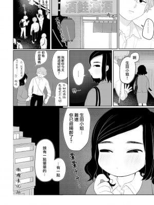 [いだ天ふにすけ] 業務 [橄榄汉化组]_04