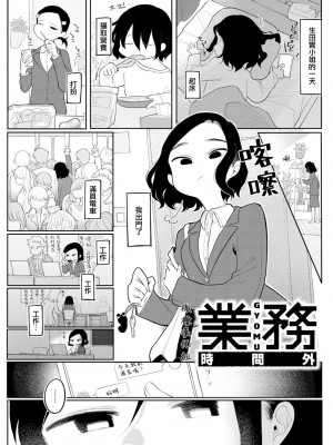 [いだ天ふにすけ] 業務 [橄榄汉化组]_22
