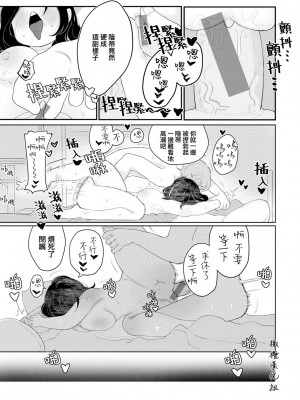 [いだ天ふにすけ] 業務 [橄榄汉化组]_15