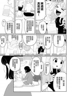 [いだ天ふにすけ] 業務 [橄榄汉化组]_03