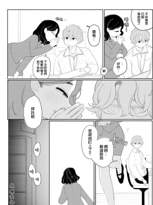 [いだ天ふにすけ] 業務 [橄榄汉化组]_20