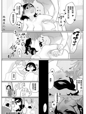 [いだ天ふにすけ] 業務 [橄榄汉化组]_24