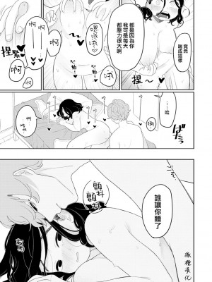 [いだ天ふにすけ] 業務 [橄榄汉化组]_09