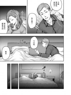 [さざれいと (大仲いと)] ママが夢中な娘のカレシ 1 このチ◯ポは教育上よろしくないのでママが処理します。[中文翻译]_24