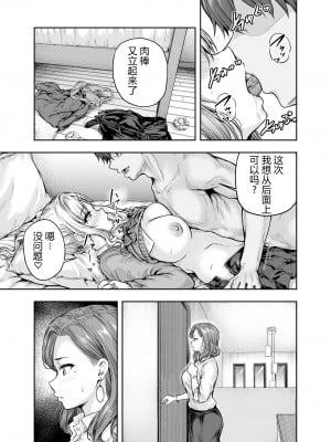 [さざれいと (大仲いと)] ママが夢中な娘のカレシ 1 このチ◯ポは教育上よろしくないのでママが処理します。[中文翻译]_14
