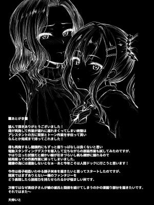 [さざれいと (大仲いと)] ママが夢中な娘のカレシ 1 このチ◯ポは教育上よろしくないのでママが処理します。[中文翻译]_68