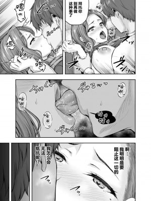 [さざれいと (大仲いと)] ママが夢中な娘のカレシ 1 このチ◯ポは教育上よろしくないのでママが処理します。[中文翻译]_56