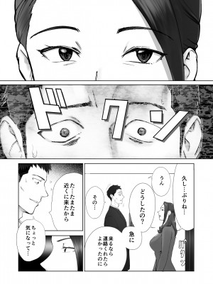 [ピンク作品置き場 (ピンク☆太郎)] 幼なじみがママとヤっています。12_61