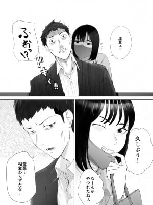 [ピンク作品置き場 (ピンク☆太郎)] 幼なじみがママとヤっています。12_10