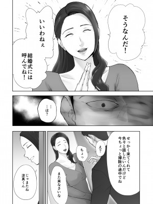 [ピンク作品置き場 (ピンク☆太郎)] 幼なじみがママとヤっています。12_64
