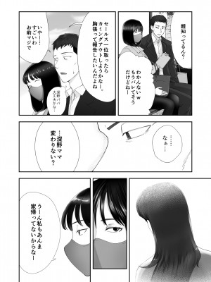 [ピンク作品置き場 (ピンク☆太郎)] 幼なじみがママとヤっています。12_14