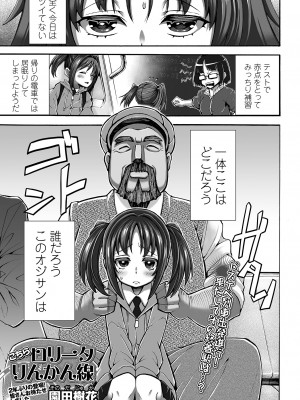 コミック Mate legend Vol.58 2024年8月号 [DL版]_189