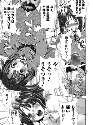 コミック Mate legend Vol.58 2024年8月号 [DL版]_197