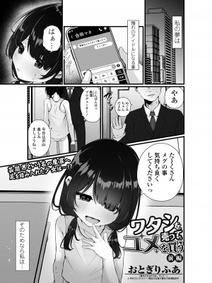 コミック Mate legend Vol.58 2024年8月号 [DL版]_039