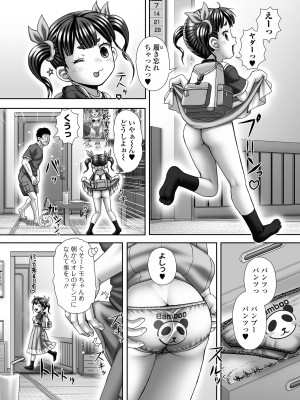 コミック Mate legend Vol.58 2024年8月号 [DL版]_214