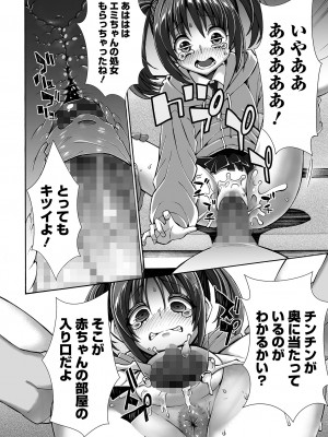 コミック Mate legend Vol.58 2024年8月号 [DL版]_196