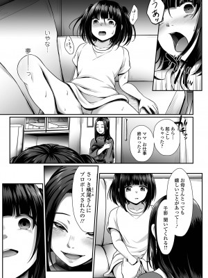 コミック Mate legend Vol.58 2024年8月号 [DL版]_007