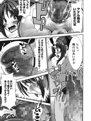 コミック Mate legend Vol.58 2024年8月号 [DL版]_201