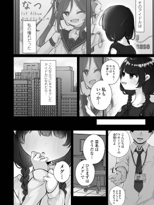 コミック Mate legend Vol.58 2024年8月号 [DL版]_040