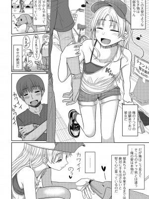 コミック Mate legend Vol.58 2024年8月号 [DL版]_170