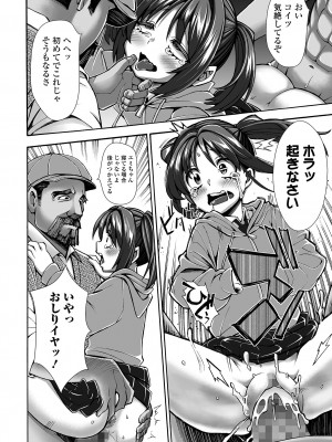 コミック Mate legend Vol.58 2024年8月号 [DL版]_202